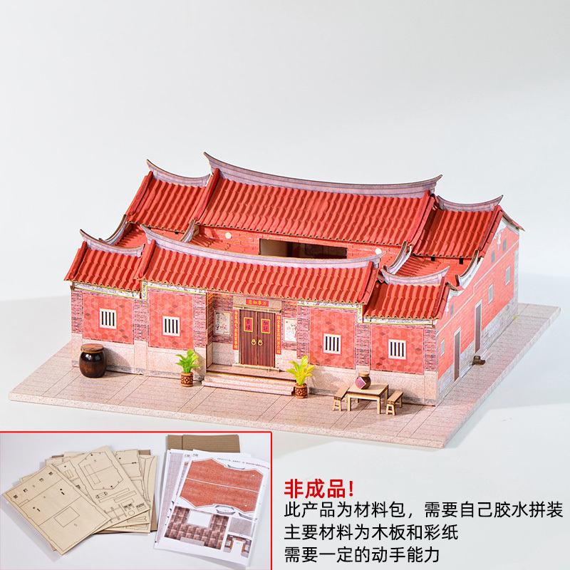 DIY Minnan Red Brick Ancient Sturgeon Five Times Zhang Two Falls Need to Be Handmade Model Souvenirs by Yourself DIY Minnan Red Brick Ancient Sturgeon Five Times Zhang Two Falls Need to Be Handmade Model Souvenirs by Yourself