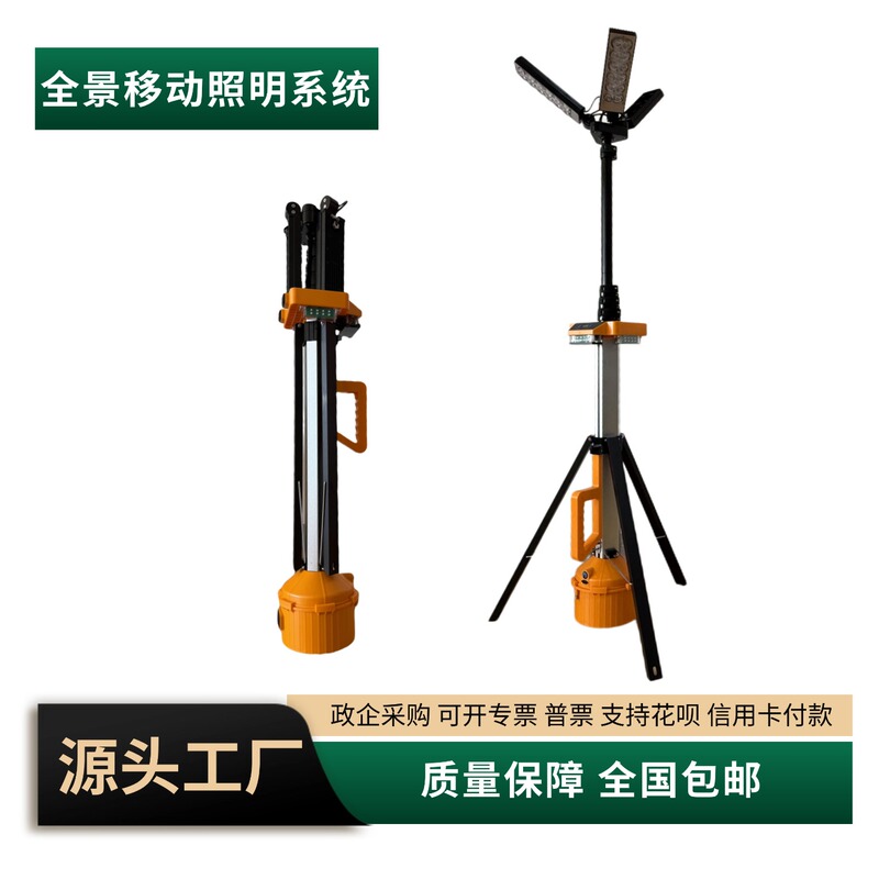 Fw6129 Explosion-Proof Panoramic Mobile Lighting System Portable Lifting Emergency Lighting Lamp Tripod Panoramic Light Fw6129 Explosion-Proof Panoramic Mobile Lighting System Portable Lifting Emergency Lighting Lamp Tripod Panoramic Light