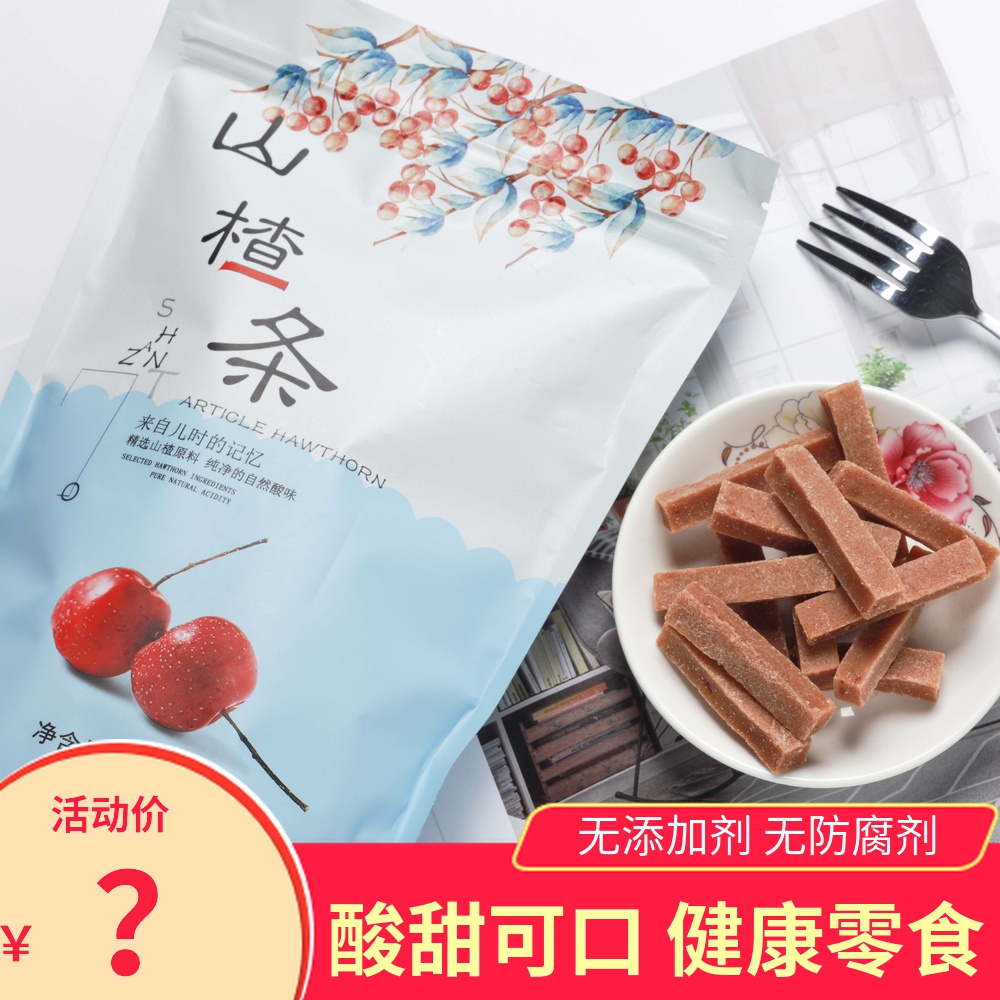 Yi Mont Shan Hawthorn Strips Childhood Recall Acid Sweet Appetizer Original Taste Mulberry taste handmade without adding baby healthy snacks