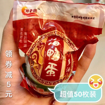 Sea old man grilled sea duck egg 60g * 50 pieces of simple authentic Guangxi Beibu Gulf sand oil salted egg cooked ready-to-eat