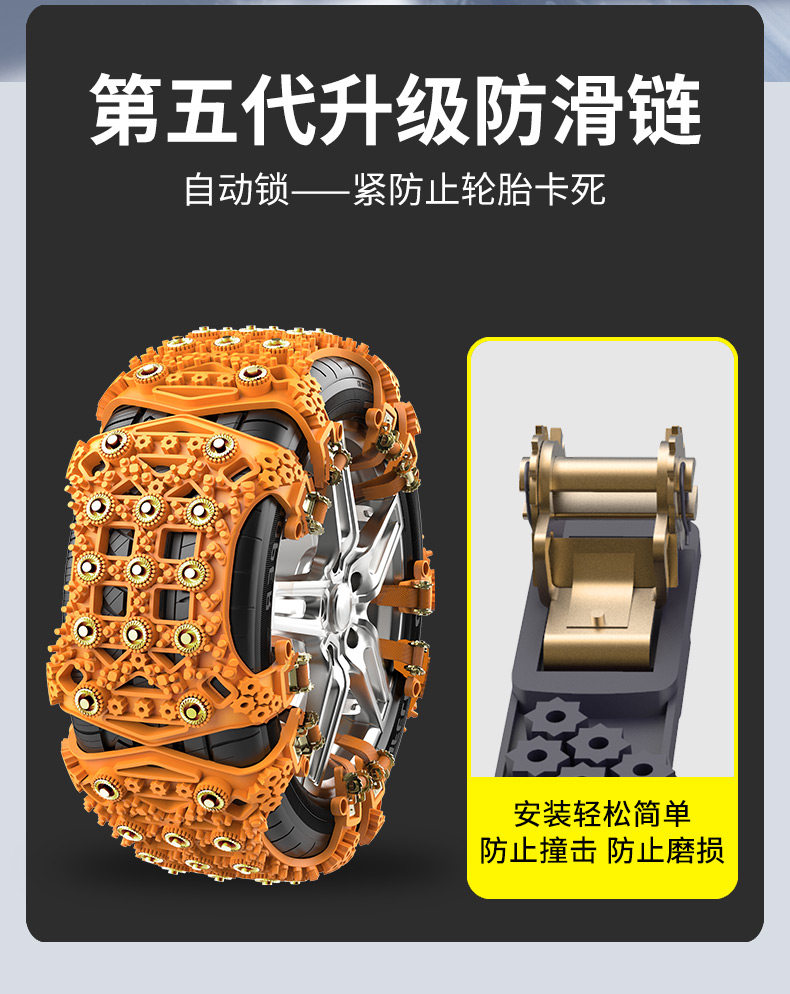 German car anti-skid strip, universal new model for SUVs and sedans, automatic tire tightening, track-type snow anti-skid