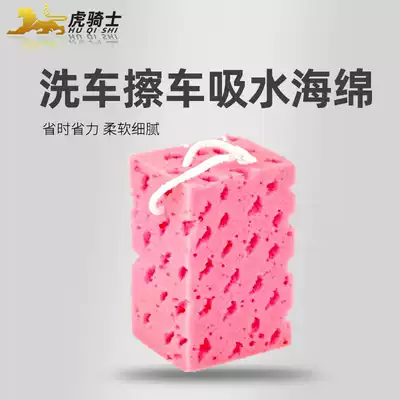 Car wash car wash sponge Large car wash absorbent sponge block Car wash tools Car supplies supermarket sponge