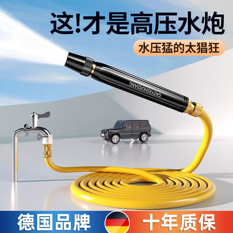 High-Pressure Water Hose Nozzle for Car Washing, Multifunctional Direct Spray Nozzle, Hose for Washing Balconies High-Pressure Water Hose Nozzle for Car Washing, Multifunctional Direct Spray Nozzle, Hose for Washing Balconies