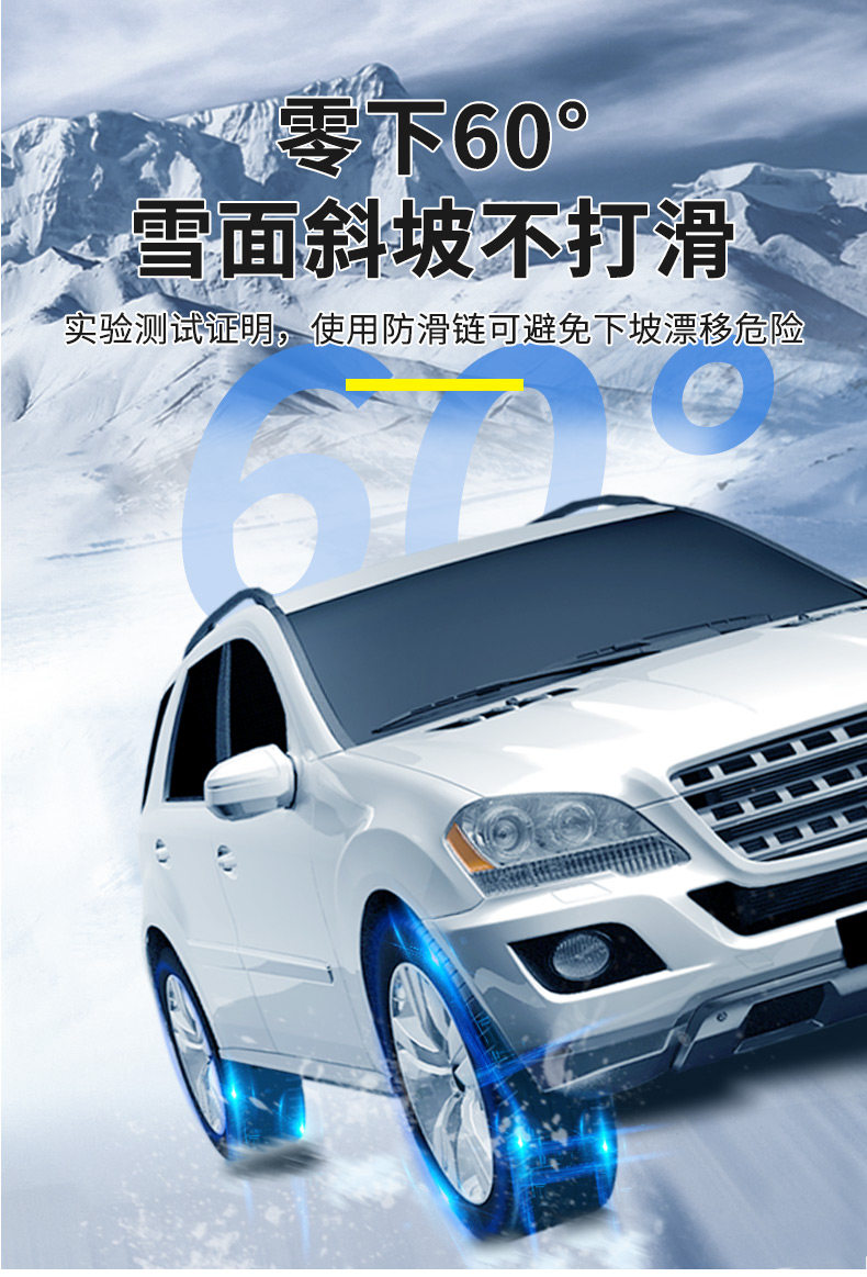 German car anti-skid strip, universal new model for SUVs and sedans, automatic tire tightening, track-type snow anti-skid