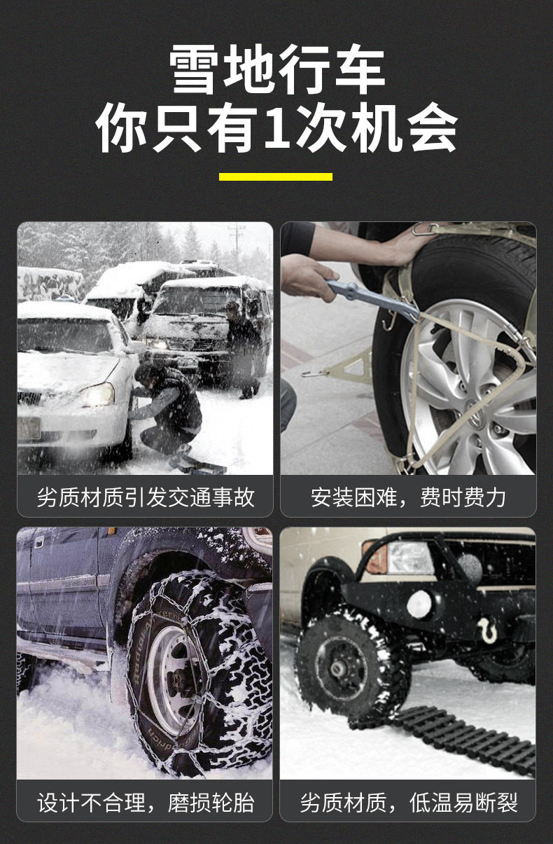German car anti-skid strip, universal new model for SUVs and sedans, automatic tire tightening, track-type snow anti-skid