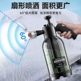 Полный набор для промывки с брызчатой ​​пеной.