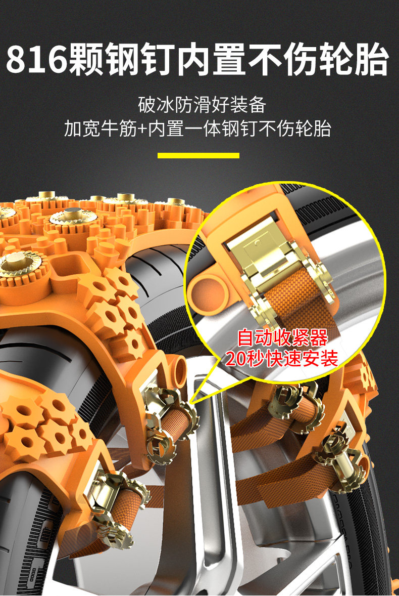 German car anti-skid strip, universal new model for SUVs and sedans, automatic tire tightening, track-type snow anti-skid