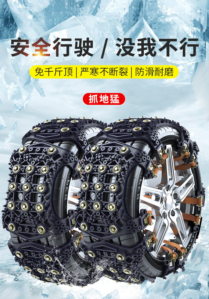 German car anti-skid strip, universal new model for SUVs and sedans, automatic tire tightening, track-type snow anti-skid