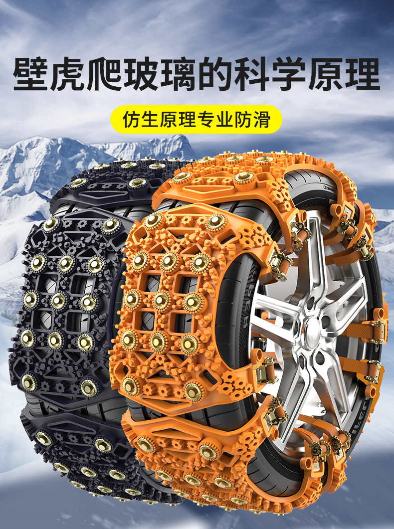 German car anti-skid strip, universal new model for SUVs and sedans, automatic tire tightening, track-type snow anti-skid