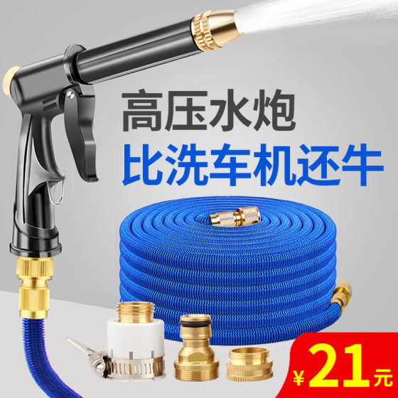 High-pressure car wash water gun to grab household artifact telescopic water pipe hose tap water nozzle flushing spray gun supercharged pressurization