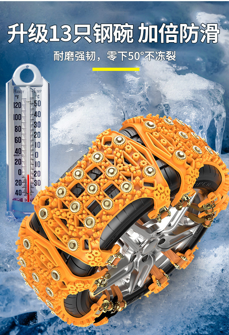 German car anti-skid strip, universal new model for SUVs and sedans, automatic tire tightening, track-type snow anti-skid