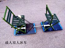 Double ice car parent-child skating car childrens ice truck double outdoor winter old-fashioned plow ice cone ice toy