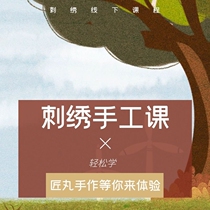 Takumi Maru Hand Embroidery Studio Embroidery Class Advanced Level Class Registration