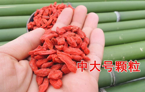 Выбранный Wolfberry, Wolfberry, Wolfberry, 250g Wolfberry