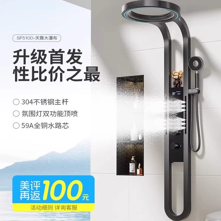 Large Circular Ceiling Waterfall Digital Display Ambient Light Shower Head Set for Home Use, Copper Shower Screen with Pressurized Shower Head