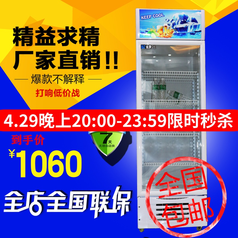 White Snow Count Commercial Single Double Door Supermarket Straight Freezer Beer Cabinet Beverage Cabinet Convenience Store Refreshing Refrigerated Display Cabinet