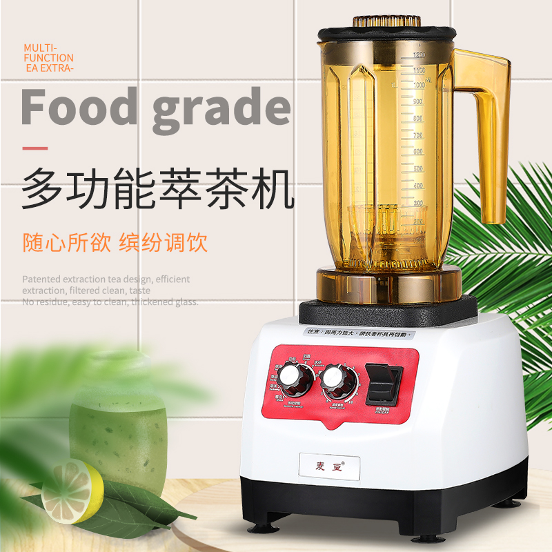 Tea extraction machine commercial milk tea shop smoothie machine puree tea machine crushed tea machine milk cover machine milkshake machine juicer crushed smoothie machine