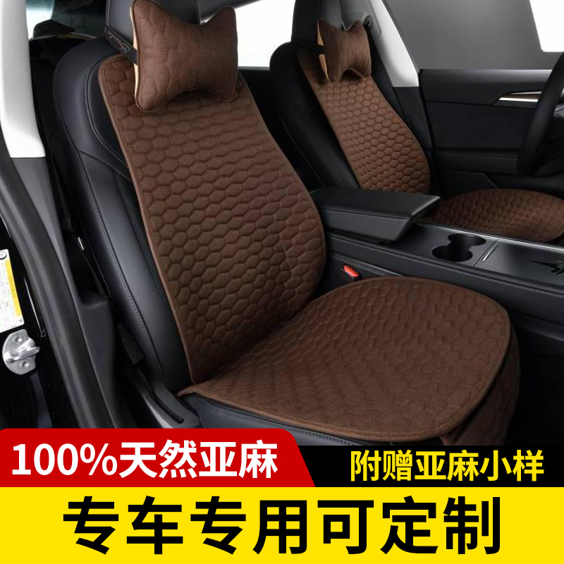 Light extravagant 100% small brute waist linen car cushion Four seasons universal goddess seat cushion breathable semi-wrapped winter car cushion