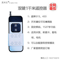 1000 meters wireless remote control 380v220v ground water pump pumping motor remote remote control switch universal type