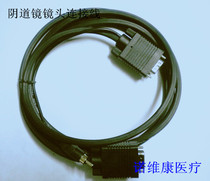 Digital colposcopy cable colposcopy workstation lens cable video cable