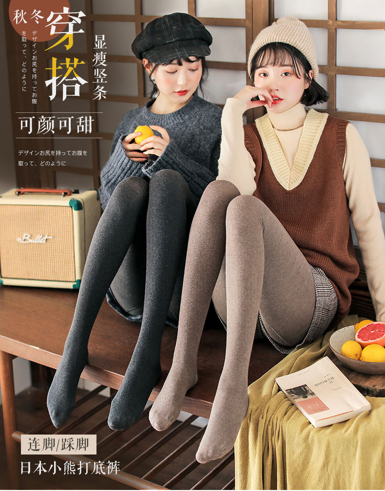 品彩 19年秋季款 显瘦竖条纹中厚针织打底裤 天猫优惠券折后￥6.9包邮（￥21.9-15）多色可选