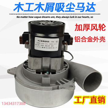 Complete Set of Dust-Free Sliding Table Saw Motor Parts for Woodworking Saws, Sliding Table Saws, Vacuum Cleaners, Fan Motors, and Modified Dust Covers