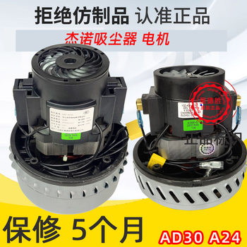 Suzhou Xingdesheng Co., Ltd. V2Z-A24 Copper Wire 1600W Geno Vacuum Cleaner Motor