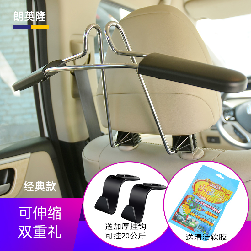 Car hanger Car seat inside the car with multi-functional chair rear row telescopic clothes rack travel hanger