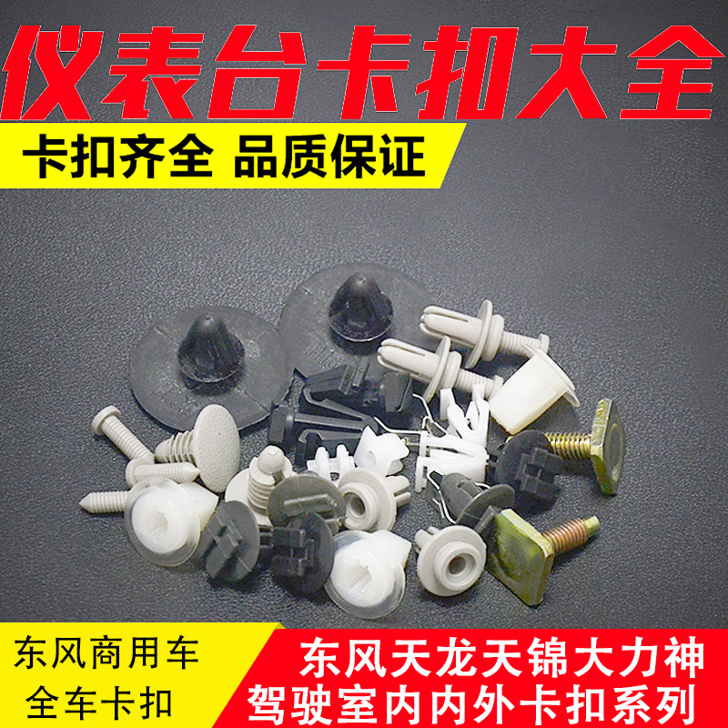 Dongfeng Tianjin Tianjin Dinyu Special Business Three Rings Dayu Cab Table Tank Tank Tank