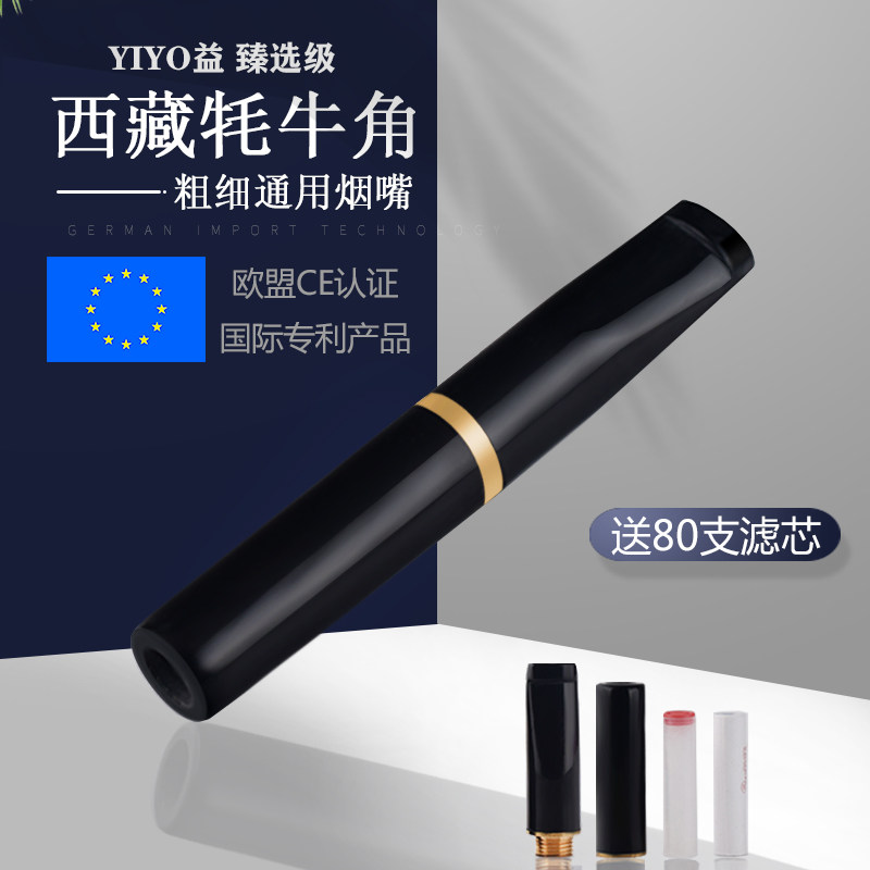 YIYO Brand High-end Horn Cigarette Holder Natural Horn Cigarette Holder Filter Fine Smoke Cigarette Holder Black Yak Horn Filter