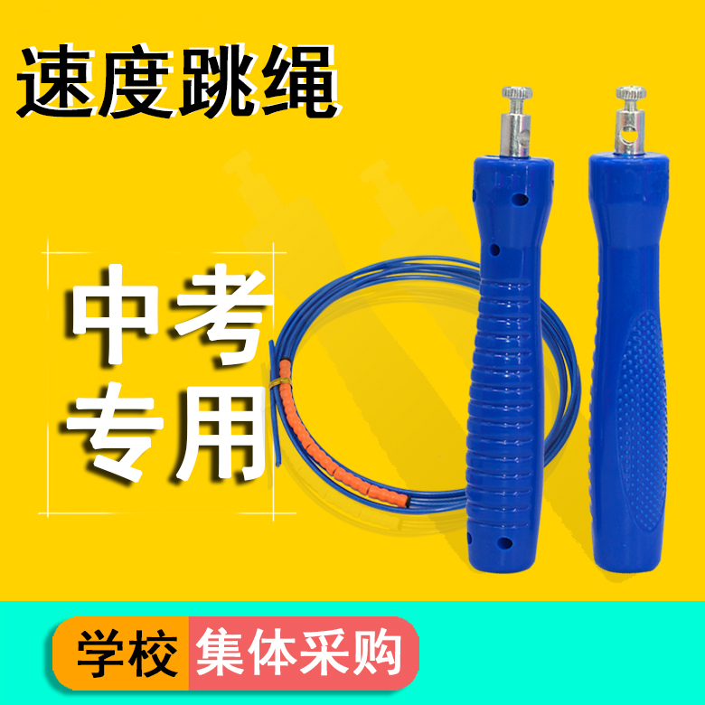 2 8 M bearing steel wire speed adult fitness weight loss men and women slimming professional racing high school entrance examination special skipping rope