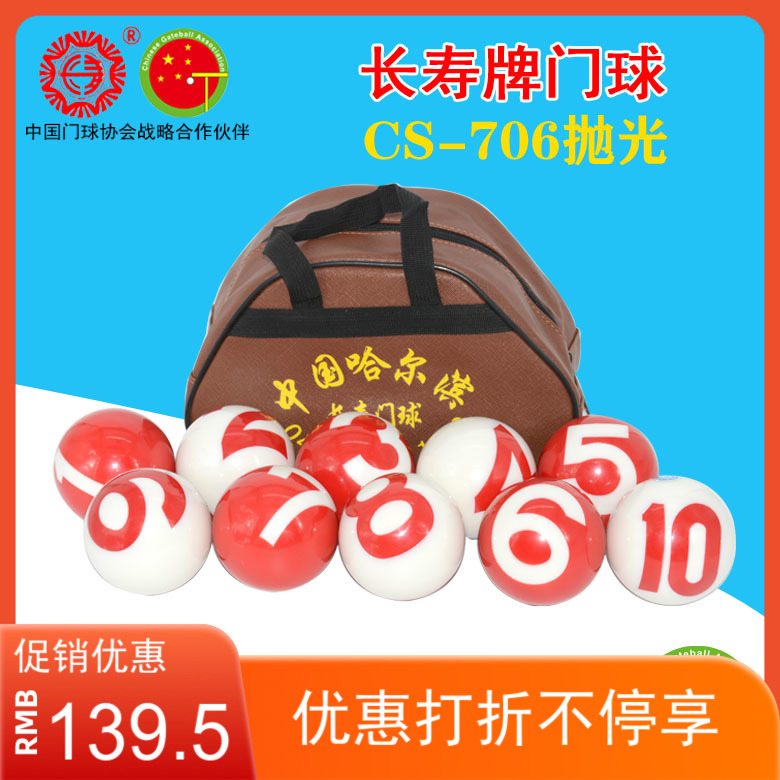 Longevity card goalball note word gateball match special goal polished goal ball CS-706 smooth goalball