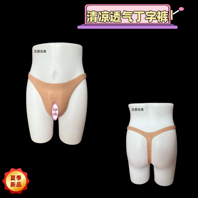 Transvestite Thong-Style Integrated Silicone Underwear Cos Cross-Dressing Fake Streetwear Covering Jj with Urination Capability for Male-To-Female Disguise Transvestite Thong-Style Integrated Silicone Underwear Cos Cross-Dressing Fake Streetwear Covering Jj with Urination Capability for Male-To-Female Disguise