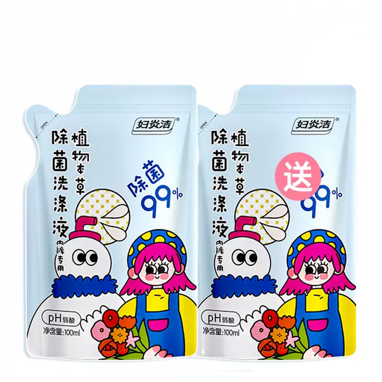 【稳定签到】2包妇炎洁内衣专用内裤洗衣液