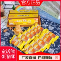 Fairy bear sesame flavor egg roll crisp egg roll egg cake no add casual snacks Phoenix roll box 240g