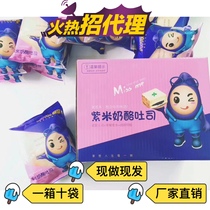 YooToo Yue purple rice bread Net red three-layer cheese purple rice sandwich toast sandwich breakfast 10 bags