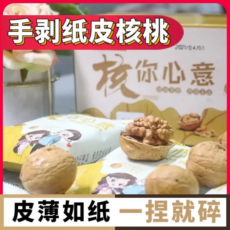 Dow Bay Walnut Milk Aroma Hand Peeled crisp crust paper Picwalnut Xinjiang Aksu nut Nuclear your mind 220g