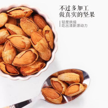 New product Zhongyi hospitable flavor milk fragrant almond gift box 220g box independent small packaging Xinjiang snack specialty