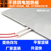 Thermal insulation electric heating sheet flat plate small version stainless steel heating plate 220V adjustable temperature fire box electric heating Industrial use