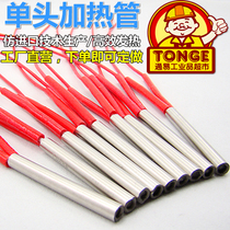 Yindian Rong small desktop adhesive machine special heating tube 10 * 90MM stainless steel electric heating tube Rod durable