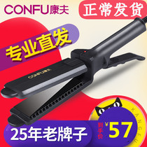 Cangfu 459 electric splint barber shop special hair straightener no injury hair straightening plate clip curly hair dual use small ironing board