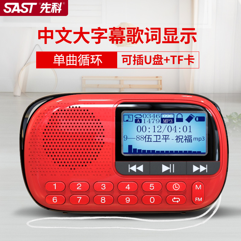 Senko V90 elderly radio mini-card player portable singing machine multifunction with body listening U pan-Taobao