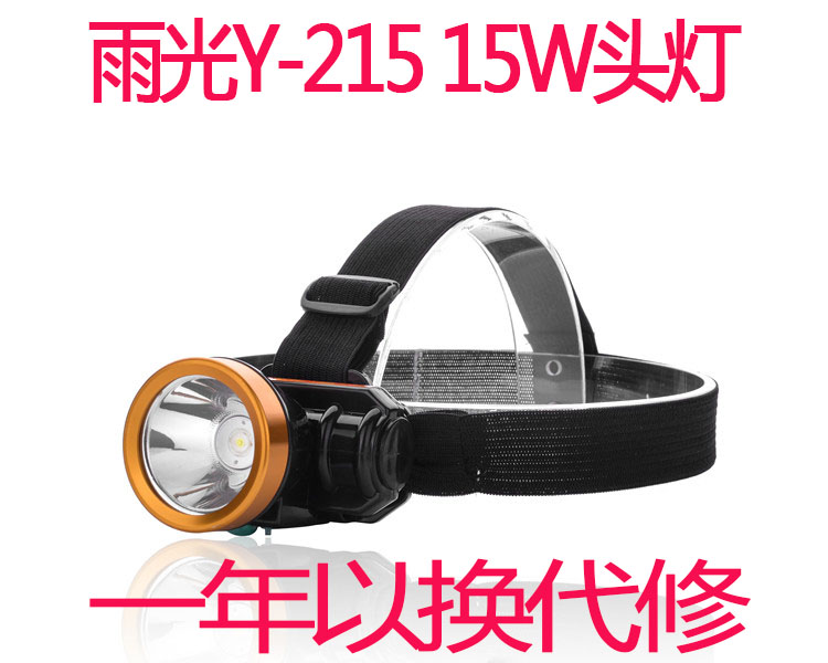 Rain Light 215 320 Headlights Strong Light Charging Ultra Bright Head Flashlight Outdoor Fishing Night Fishing Induction Mineral Lamp