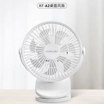 Kangfu student electric fan desktop small rechargeable electric fan mini silent household desktop bed lithium battery