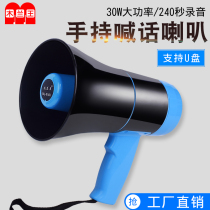 Supermarket recording speaker Rechargeable hand-held megaphone PA speaker Selling food speaker Doing business stall shouting microphone