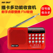 máy nghe nhạc phát bluetooth SAST / SAST N13 loa mini cầm tay đài phát thanh MP3 máy nghe nhạc ông già Walkman - Máy nghe nhạc mp3 	máy nghe nhạc ipod touch 2019