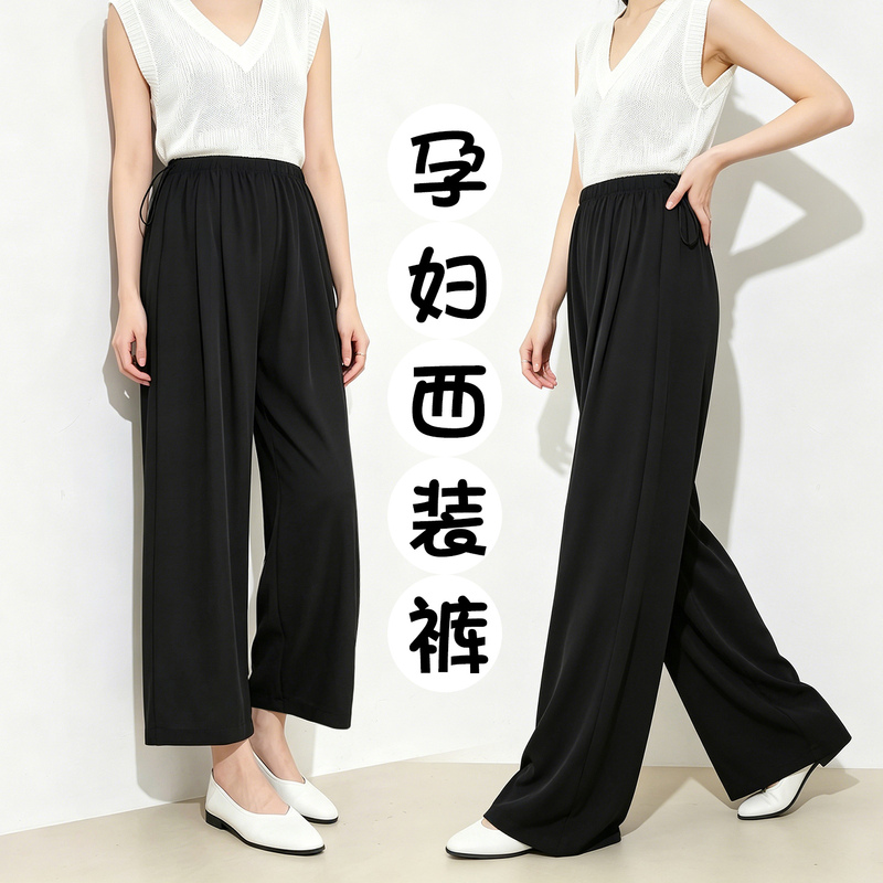 Maternity Summer Cool Suit Pants with Drape Effect, Pockets, Straight Leg, High Waist, Adjustable, Black Casual Pants for Pregnancy