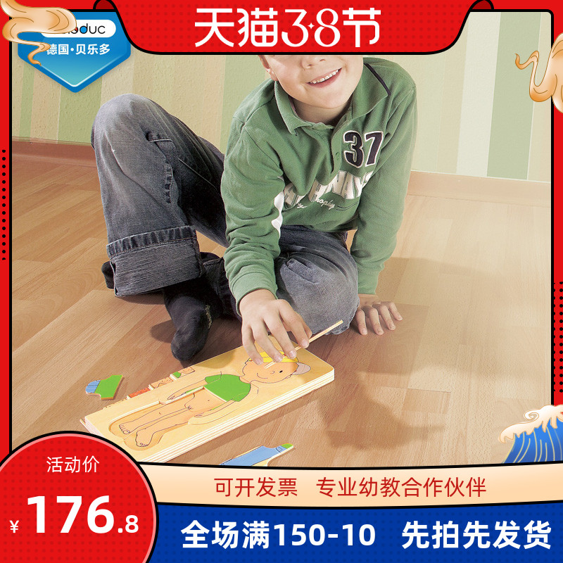 German Belledo boy girl wooden multilayer solid figure jigsaw puzzle children Puzzle Parenting Early toys