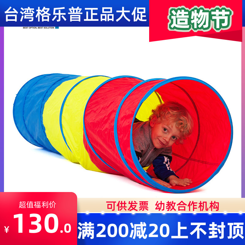 Gelep Padded tunnel Crawling Tunnel Rainbow Tunnel Kindergarten Sensory integration Vestibular balance training equipment