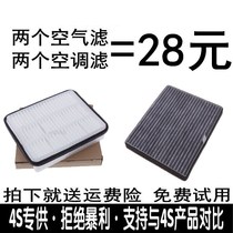 Adapt the new old models Chery E5 Rayon G3 1 5 air filter core E5 air conditioning filter original plant air grid filter
